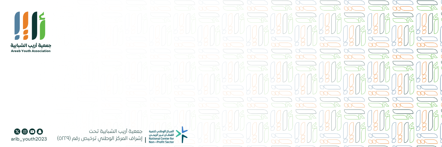 جمعية أريب الشبابية